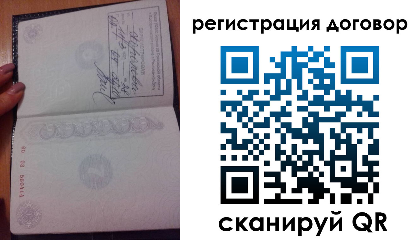 временная регистрация законно в Тыве