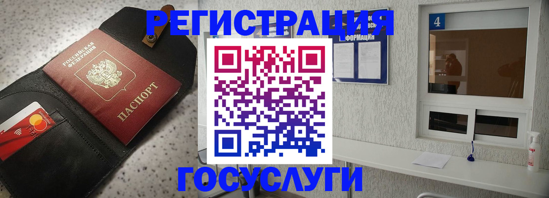 регистрация в Тыве