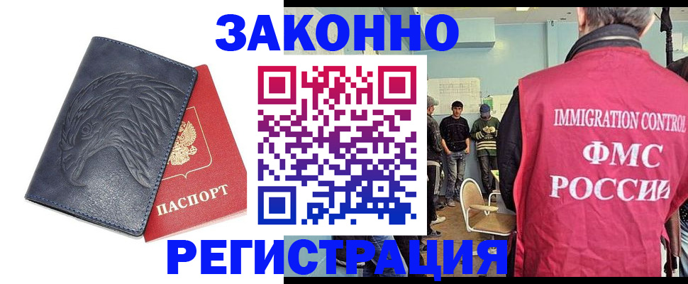 прописка паспорт в Тыве