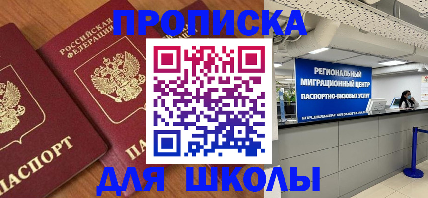 временная регистрация собственник в Тыве