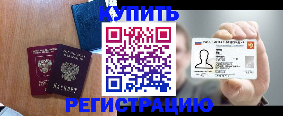 временная регистрация для всех в Тыве